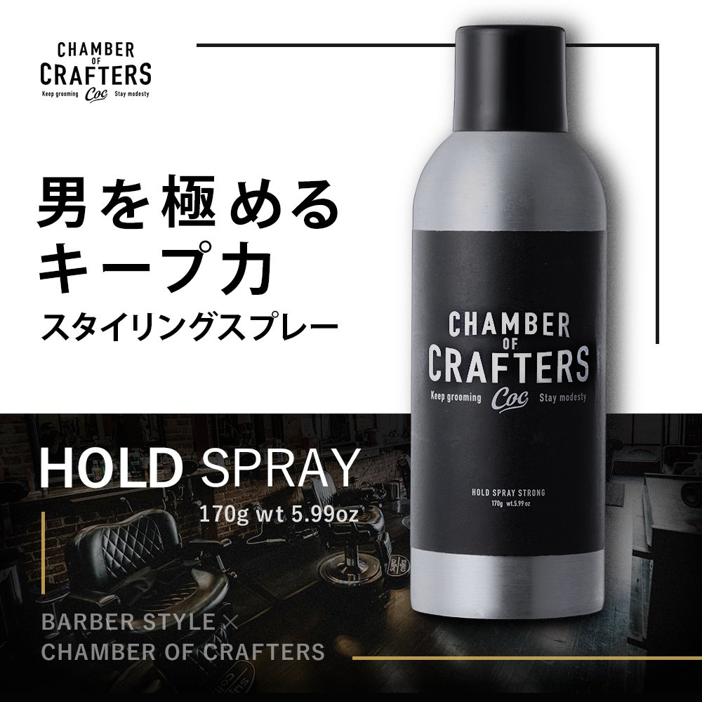 Amazon | CHAMBER OF CRAFTERS チェンバーオブクラフターズ ホールド